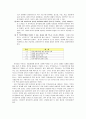 [사회복지실천기술론] 사회복지실천 평가 - 사회복지실천 평가를 위한 기술과 지침들  3페이지