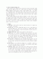[사회복지실천기술론] 사회복지실천 평가 - 사회복지실천 평가를 위한 기술과 지침들  7페이지