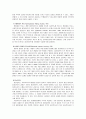 [사회복지실천기술론] 사회복지실천 평가 - 사회복지실천 평가를 위한 기술과 지침들  9페이지