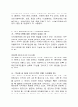 거시적 실천방법에 입각하여 지역사회문제의 해결방안에 대하여 논하시오. 3페이지