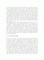 [CS][고객만족][고객][관계마케팅]CS(고객만족)의 정의, CS(고객만족)의 필요성, CS(고객만족)의 환경변화, CS(고객만족)의 법칙, CS(고객만족)의 측정, CS(고객만족)의 기대, CS(고객만족)의 관계마케팅 분석 4페이지