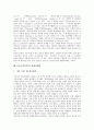 [CS][고객만족][고객][관계마케팅]CS(고객만족)의 정의, CS(고객만족)의 필요성, CS(고객만족)의 환경변화, CS(고객만족)의 법칙, CS(고객만족)의 측정, CS(고객만족)의 기대, CS(고객만족)의 관계마케팅 분석 7페이지