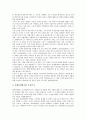 [CS][고객만족][고객][관계마케팅]CS(고객만족)의 정의, CS(고객만족)의 필요성, CS(고객만족)의 환경변화, CS(고객만족)의 법칙, CS(고객만족)의 측정, CS(고객만족)의 기대, CS(고객만족)의 관계마케팅 분석 8페이지