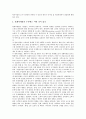 [CS][고객만족][고객][관계마케팅]CS(고객만족)의 정의, CS(고객만족)의 필요성, CS(고객만족)의 환경변화, CS(고객만족)의 법칙, CS(고객만족)의 측정, CS(고객만족)의 기대, CS(고객만족)의 관계마케팅 분석 10페이지