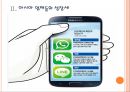 [모바일메신저] 모바일메신저 이용률 증가와 업체들의 경쟁구도 PPT자료 6페이지