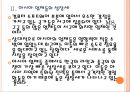 [모바일메신저] 모바일메신저 이용률 증가와 업체들의 경쟁구도 PPT자료 8페이지