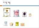 남양유업 마케팅/SWOT/사업전략/경쟁사/재무구조 종합분석  5페이지