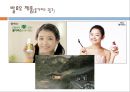 남양유업 마케팅/SWOT/사업전략/경쟁사/재무구조 종합분석  12페이지
