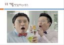 남양유업 마케팅/SWOT/사업전략/경쟁사/재무구조 종합분석  14페이지