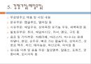 남양유업 마케팅/SWOT/사업전략/경쟁사/재무구조 종합분석  20페이지