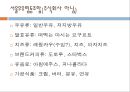 남양유업 마케팅/SWOT/사업전략/경쟁사/재무구조 종합분석  21페이지