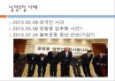 남양유업 마케팅/SWOT/사업전략/경쟁사/재무구조 종합분석  26페이지