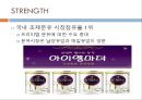 남양유업 마케팅/SWOT/사업전략/경쟁사/재무구조 종합분석  30페이지