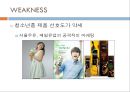 남양유업 마케팅/SWOT/사업전략/경쟁사/재무구조 종합분석  34페이지