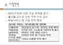 남양유업 마케팅/SWOT/사업전략/경쟁사/재무구조 종합분석  41페이지
