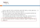 남양유업 마케팅/SWOT/사업전략/경쟁사/재무구조 종합분석  44페이지