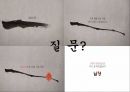 남양유업 마케팅/SWOT/사업전략/경쟁사/재무구조 종합분석  48페이지