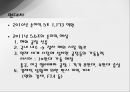 현대자동차/기아자동차 기업분석  13페이지