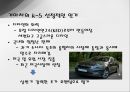 현대자동차/기아자동차 기업분석  22페이지