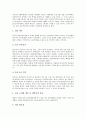 [4 19의거]4 19의거(4 19혁명)의 정의, 중요성, 4 19의거(4 19혁명)의 이념, 4 19의거(4 19혁명)의 발생요인, 4 19의거(4 19혁명)의 전개과정, 4 19의거(4 19혁명)의 3 15부정선거, 4 19의거(4 19혁명)의 교훈 4페이지
