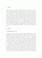 정신분열병의 정의 및 증상, 진단기준을 기술하고, 사회복지사가 정신분열병 환자에게 제공할 수 있는 치료프로그램에 대해 논하시오  2페이지