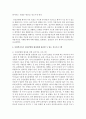 정신분열병의 정의 및 증상, 진단기준을 기술하고, 사회복지사가 정신분열병 환자에게 제공할 수 있는 치료프로그램에 대해 논하시오  4페이지