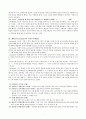 에릭슨(Erikson), 레빈슨(Levinson), 로에빙거(Loevinger)의 발달이론을 비교 설명하시오. 3페이지