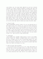 장애인복지의 방향에 대해 사회연대 책임의식에서 본 장애인 복지의 방향, 장애의 의미에서 본 장애인 복지 방향, 역사적 발달과정에서 본 장애인 복지의 방향으로 요약 정리 4페이지