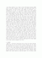 장애인복지의 방향에 대해 사회연대 책임의식에서 본 장애인 복지의 방향, 장애의 의미에서 본 장애인 복지 방향, 역사적 발달과정에서 본 장애인 복지의 방향으로 요약 정리 5페이지