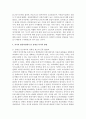 장애인복지의 방향에 대해 사회연대 책임의식에서 본 장애인 복지의 방향, 장애의 의미에서 본 장애인 복지 방향, 역사적 발달과정에서 본 장애인 복지의 방향으로 요약 정리 8페이지