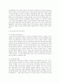 장애인복지의 방향에 대해 사회연대 책임의식에서 본 장애인 복지의 방향, 장애의 의미에서 본 장애인 복지 방향, 역사적 발달과정에서 본 장애인 복지의 방향으로 요약 정리 9페이지