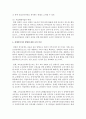 장애인복지의 방향에 대해 사회연대 책임의식에서 본 장애인 복지의 방향, 장애의 의미에서 본 장애인 복지 방향, 역사적 발달과정에서 본 장애인 복지의 방향으로 요약 정리 10페이지