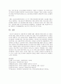 장애인복지의 방향에 대해 사회연대 책임의식에서 본 장애인 복지의 방향, 장애의 의미에서 본 장애인 복지 방향, 역사적 발달과정에서 본 장애인 복지의 방향으로 요약 정리 11페이지