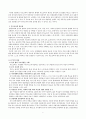 부모교육의 정의 및 필요성, 또한 부모교육에 포함되어야 할 내용에 대하여 논하시오.  2페이지