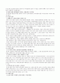 부모교육의 정의 및 필요성, 또한 부모교육에 포함되어야 할 내용에 대하여 논하시오.  3페이지