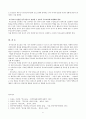 부모교육의 정의 및 필요성, 또한 부모교육에 포함되어야 할 내용에 대하여 논하시오.  6페이지