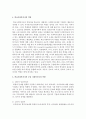 사회복지 실천현장에 따른 사회복지사의 역할에 대해 논하시오 6페이지