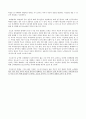 1. 다문화가족의 증가현상에 대해 그 원인, 현상 및 당면한 문제점에 대해 설명... 2. 청소년기의 발달 과업... 6페이지