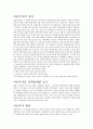 [레포트]아동복지의 문제점  2페이지