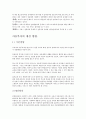 [레포트]아동복지의 문제점  5페이지