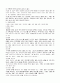 (체육계열)건강교육 피로에관한 정리  3페이지