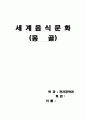 몽골의초원 1페이지