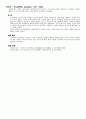 람메르무어의 루치아 2페이지