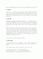 crm 레포트 1페이지