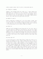 crm 레포트 4페이지
