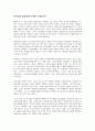 자유로운 평등사회 구현은 가능한가 1페이지
