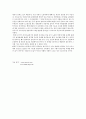[레포트] 유통관리  나이키 사례 4페이지