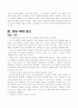광고와 소비자 심리 2페이지