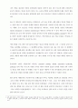 13개 시험관의 비밀 2페이지