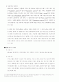 13개 시험관의 비밀 3페이지